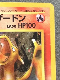 Pokemon card Blaine's Charizard NO.006 Pokemon TCG 1996 Japanese Holo Rare - Image 4