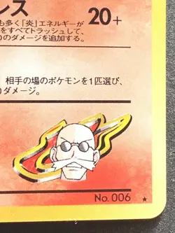 Pokemon card Blaine's Charizard NO.006 Pokemon TCG 1996 Japanese Holo Rare - Image 5