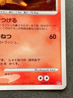Pokemon card Typhlosion LV.46 DPBP#188 DP2 2007 Pokemon TCG Japanese Holo Rare - Image 4