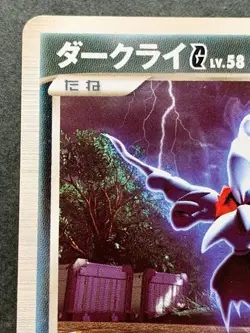 Pokemon card Darkrai LV.58 005/DPt-P Promo 2008 Pokemon TCG Japan Rare Nintendo - Image 2