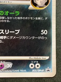 Pokemon card Darkrai LV.58 005/DPt-P Promo 2008 Pokemon TCG Japan Rare Nintendo - Image 4