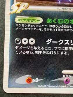 Pokemon card Darkrai LV.58 005/DPt-P Promo 2008 Pokemon TCG Japan Rare Nintendo - Image 5
