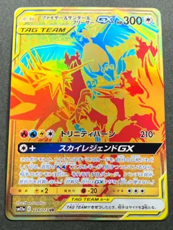 Moltres & Zapdos & Articuno GX 226/173UR Pokemon card Japanese Nintendo RARE - Image 1
