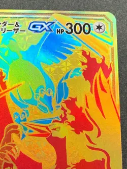 Moltres & Zapdos & Articuno GX 226/173UR Pokemon card Japanese Nintendo RARE - Image 3