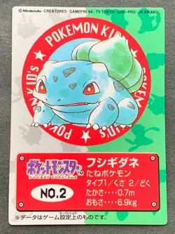 Pokemon Kid's mini card Bulbasaur NO.2 Japanese 1998 Pokemon TCG NINTENDO BANDAI - Image 1