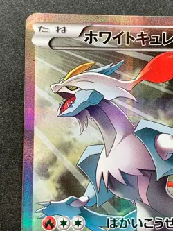 Pokemon card White Kyurem 021/027R 1st CP2 2015 Pokemon TCG Japan Holo Rare Poor - Image 2