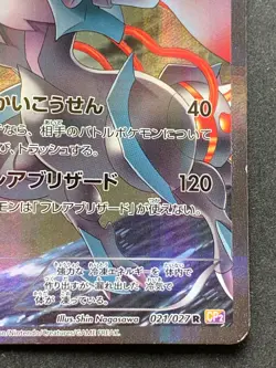 Pokemon card White Kyurem 021/027R 1st CP2 2015 Pokemon TCG Japan Holo Rare Poor - Image 4