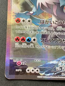 Pokemon card White Kyurem 021/027R 1st CP2 2015 Pokemon TCG Japan Holo Rare Poor - Image 5