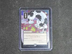 Culling the Weak(JP Alternate Art) (Silver Scroll Foil) Secrets of Strixhaven - Image 1