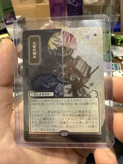 Magic: The Gathering Angel's Grace Japanese Alt Art Strixhaven Silver Scroll 🤩 - Image 1