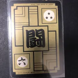 Dragon Ball Carddass Overseas Z Panorama Card Set of 2 Good Condition - Image 4