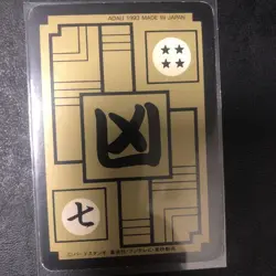 Dragon Ball Carddass Overseas Z Panorama Card Set of 2 Good Condition - Image 5