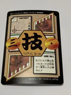 Dragon Ball GT Carddass 1997 Collectible Rare Card Kids Used - Image 2