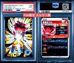 PSA 9 Dragon Ball Divers Son Goku Parallel SDV4 060 Collectible Card - Image 1