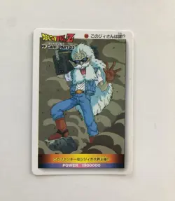 Dragon Ball Cardass Amada Part 22 Trading Card Square Ver Used - Image 1