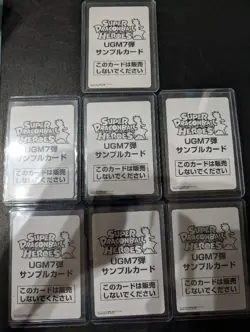 Dragon Ball Heroes Sample Card UGM7 Complete Set Used - Image 2