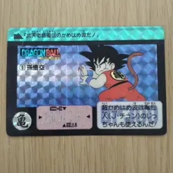Dragon Ball Carddass Son Goku Card 1 Hologram Series 1 Used - Image 1