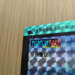 Dragon Ball Carddass Son Goku Card 1 Hologram Series 1 Used - Image 4