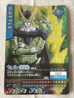 Dragon Ball Z Cell Data Card Complete Carddass Used Collectible - Image 1