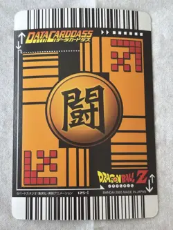 Dragon Ball Z Cell Data Card Complete Carddass Used Collectible - Image 2