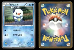 Oshawott 011/034 Beginner Set HS Japanese MP - Image 1