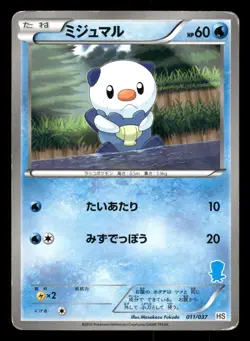 Oshawott 011/034 Beginner Set HS Japanese MP - Image 2