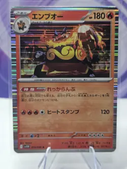 EMBOAR 013/086 SV11W WHITE FLARE JAPANESE POKEMON (HOLO RARE, NM) - Image 1