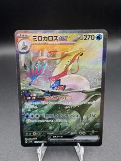 Milotic EX SAR 131/106 SV8 Japanese Pokemon Super Electric Breaker NM - Image 1