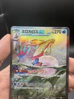 Milotic EX SAR 131/106 SV8 Japanese Pokemon Super Electric Breaker NM - Image 3