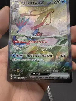 Milotic EX SAR 131/106 SV8 Japanese Pokemon Super Electric Breaker NM - Image 4