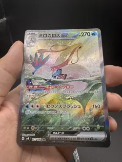 Milotic EX SAR 131/106 SV8 Japanese Pokemon Super Electric Breaker NM - Image 5