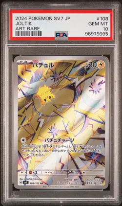 PSA 10 GEM MINT JAPANESE POKEMON 2024 Joltik 108/102 Scarlet & Violet SV7 - Image 1