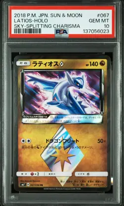 2018 POKEMON JPN SUN & MOON SKY-SPLITTING CHARISMA #067 LATIOS-HOLO PSA 10 - Image 1