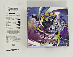 Pokemon Card Abyss Eye Booster Box Japanese Official Unopened No Shrink - Image 1
