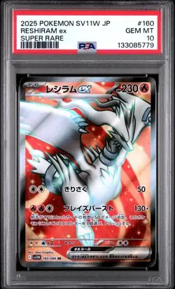 ✨✨ PSA 10 Gem Mint Reshiram ex SR sv11W White Flare 160/086 Pokemon Card - Image 1