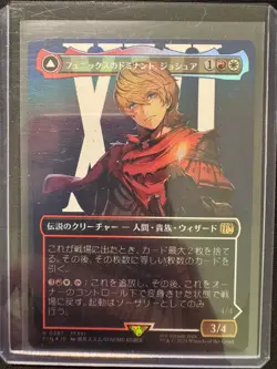 JOSHUA, PHOENIX'S DOMINANT (BORDERLESS) FOIL - Magic: The Gathering JP- NM/M - Image 1