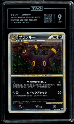 TAG 9 Umbreon Holo 037/080 Reviving Legends Japanese 2010 Pokemon HG & SS - Image 1