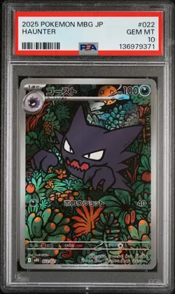 2025 POKEMON JAPANESE MBG-MEGA STARTER SET MEGA GENGAR EX #022 HAUNTER PSA 10 - Image 1