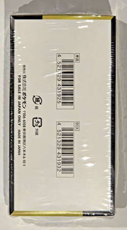 Pokemon MEGA Dream ex M2a Booster Box Japanese High Class Pack Sealed w/Shrink - Image 2