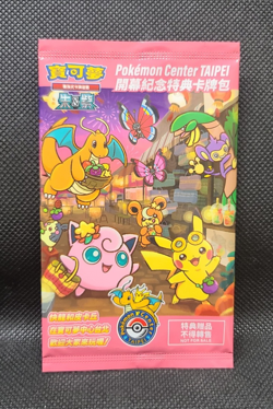 Taipei Pikachu Sealed Packs Promo Card - Pokemon Center 057/SV-P - Image 1