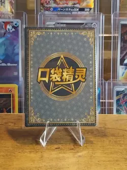 Pokemon Magikarp SSR Foil Pokemon TCG Card KDJL-SSR-009 Water Type Standard - Image 2