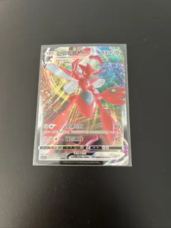 2023 Scizor Pokemon Simplified Chinese VMAX Full Art Rare Holo Card 71/115 - Image 1