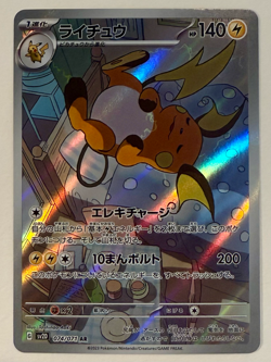 Raichu 074/071 NM Clay Burst Art Rare Japanese Pokemon - Image 1
