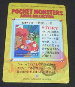 Japanese Pokemon Bandai Carddass Anime Orange Island #235 Nurse Joy Team Rocket - Image 2