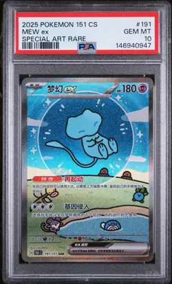 2025 POKEMON SIMPLIFIED CHINESE 151 C-COLLECTION 151 #191 MEW EX PSA 10 - Image 1