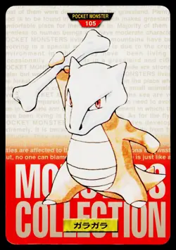 Marowak No. 105 Red Bandai Carddass Series 1-2 R Pokemon Japanese MP - Image 1