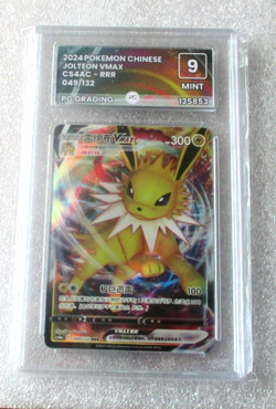 Jolteon VMAX 051/203 RRR - Evolving Skies Pokemon TCG - PG Grading 9 Mint - Image 1