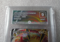 Jolteon VMAX 051/203 RRR - Evolving Skies Pokemon TCG - PG Grading 9 Mint - Image 4