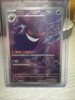 Gengar 03 07/07 Gem Pack Vol 3 Art Rare Pokemon Chinese Exclusive CBB3 NM - Image 1