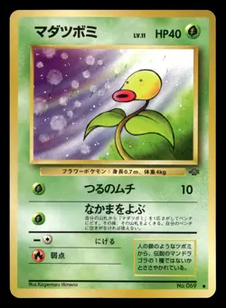 Bellsprout No. 069 Jungle Japanese NM - Image 1